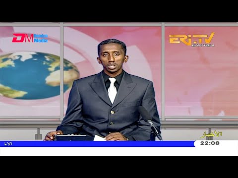 Arabic Evening News for July 18, 2020 - ERi-TV, Eritrea