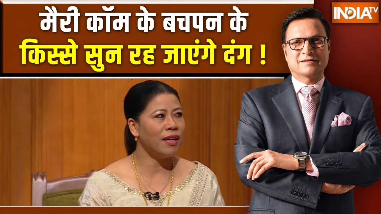 Mary Kom in Aap Ki Adalat :  मैरी कॉम  के बचपन के किस्से सुन रह जाएंगे द?