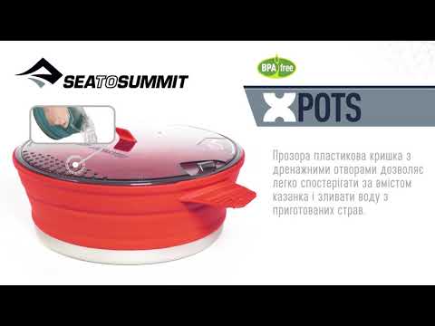 Кастрюля Sea to Summit X-Pot