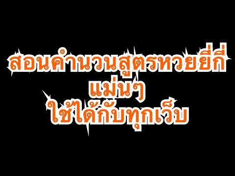 หวยดี