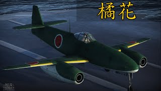 【ゆっくり実況】いざWar Thunderの世界へpart24 橘花