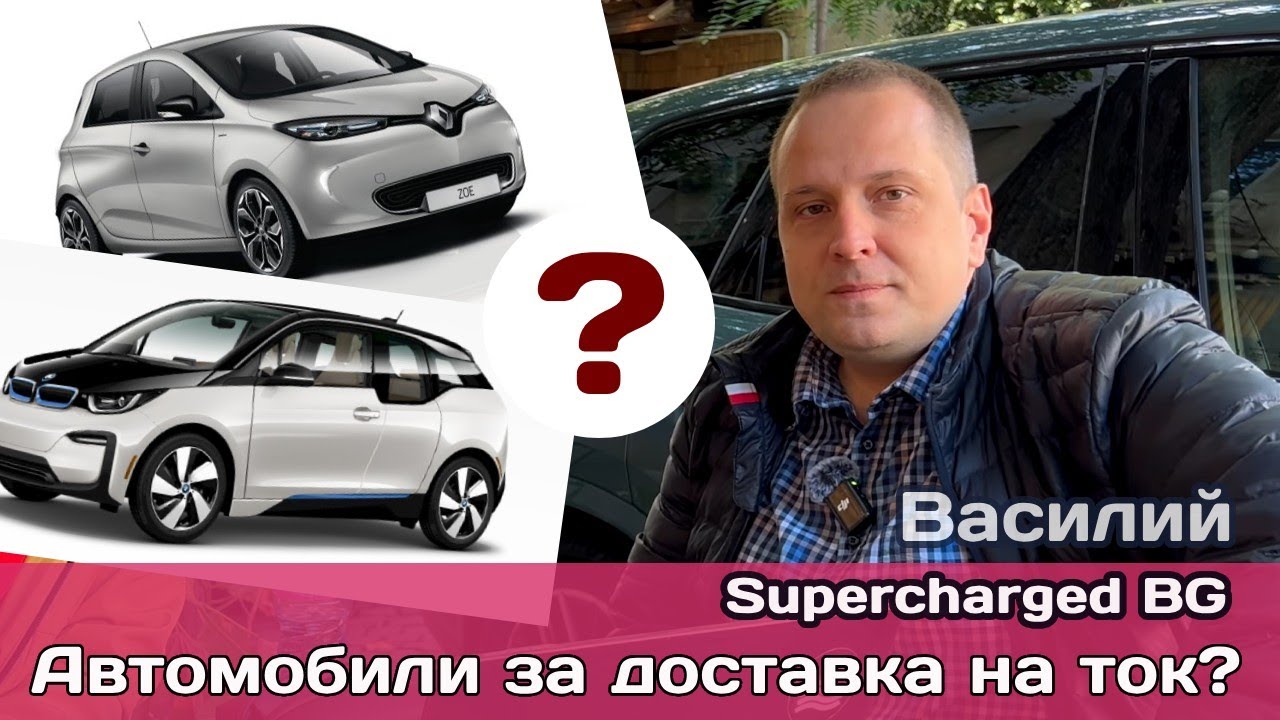 Електрически коли за ресторанти: Как доставката на храна пести до 5,000 лв. годишно