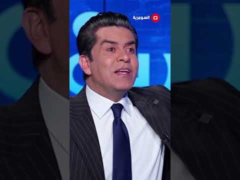 شاهد بالفيديو.. قطاع العقارات الاكثر استغلالا في غسل الاموال  #shorts