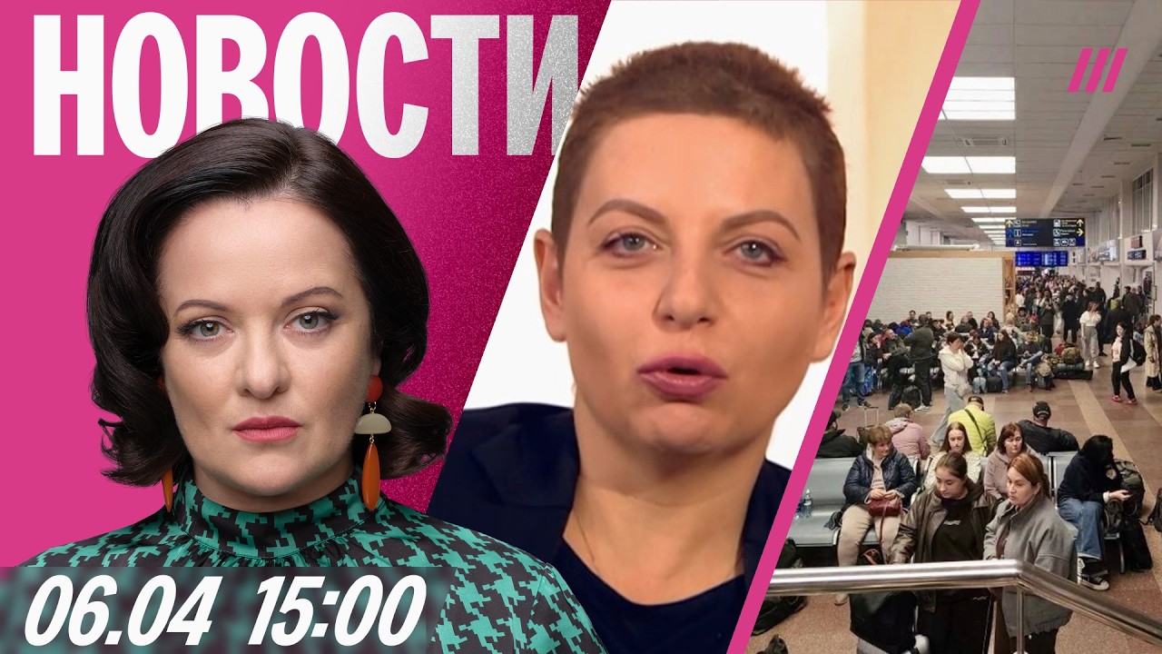 Коллапс в аэропорту Сочи. Блокировки ударили по Симоньян. Касперская испуга?