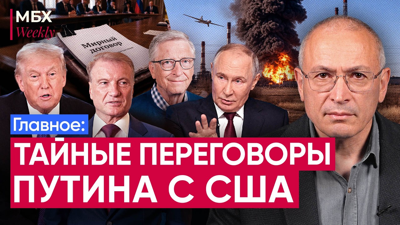 О чем ЦРУ предупредило Путина? | Слили план прекращения войны | «СВО» до 2030 го?