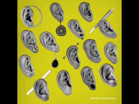 Druggy x Bon Praskiza - Gang Shit Ne Kompanija