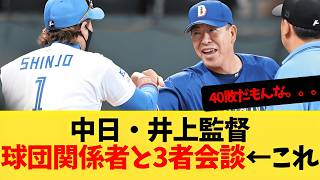 ⚾ 2026年日本プロ野球ハイライト｜クラッチプレーと勝利の瞬間