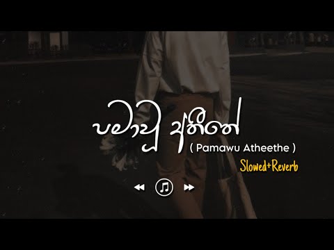 Pamawu Athithe - පමාවු අතීතේ (Slowed+Reverb)
