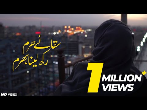 MOLA ABBAS MUNAJAT 2022 || SAQA E HARAM RAKH LENA BHARAM || SYEDA BATOOL FATIMA & SYED HUJJAT MEHDI