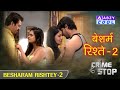 BESHARAM RISHTEY 2 बेशरम रिश्ते 2 CRIME STOP ABZYCOOL