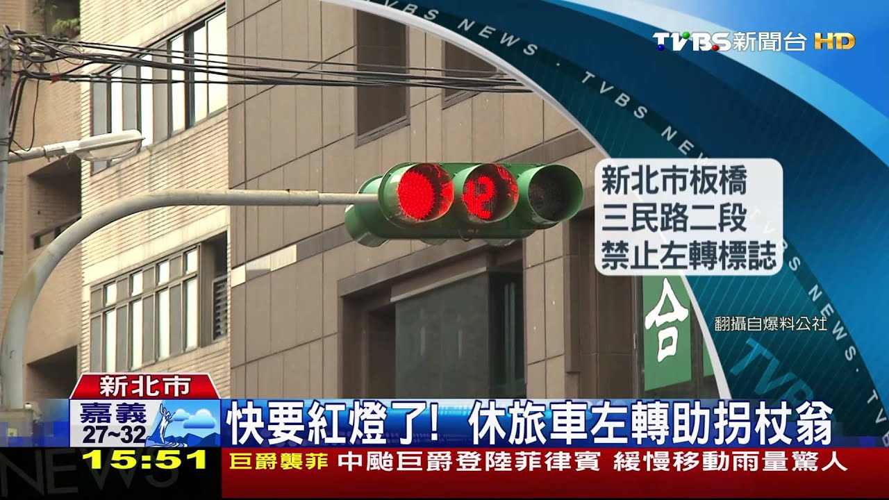 感人!翁持拐杖過馬路 駕駛「慢開」保護