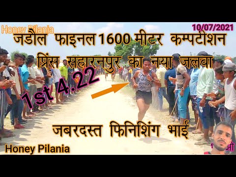 Jadaul Final Race 1st 4.22 Prince Saharanpur new race 1600 meter competition 2021 video Army Tayari