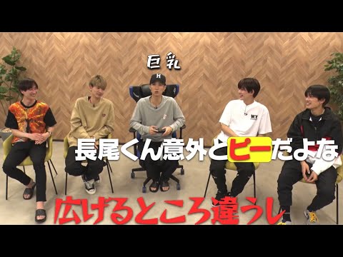 まだキラキラなにわ男子にその会話は早いからやめたげてwwwwwwwwwww 【長尾謙杜】 【高橋恭平】