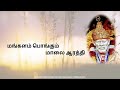 சாயி பாபா மாலை ஆரத்தி