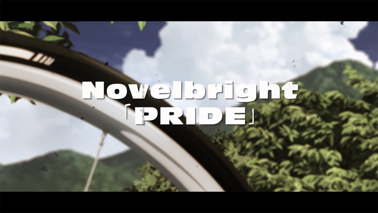 Novelbright (ノーベルブライト) TVアニメ『弱虫ペダル LIMIT BREAK (リミット ブレイク)』エンディングテーマ「PRIDE」のアニメとコラボしたMusic Videoを公開！