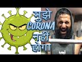 GYM SAFETY TIPS FROM CORONA - Jitender Rajput