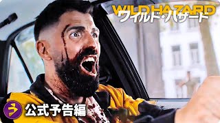 Trailer Preview Image