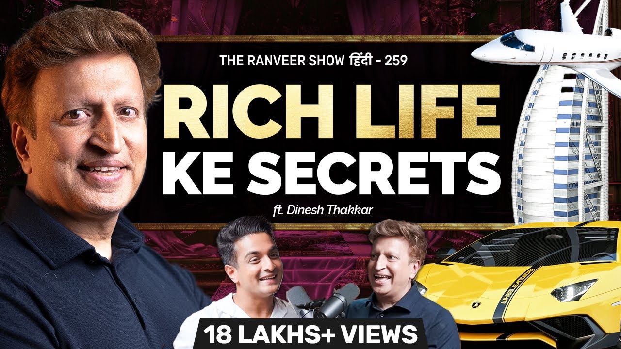 12th Pass To BILLIONAIRE -  Angel One's Dinesh Thakkar On Cars, Trading, Career & Rich Mindset, TRS