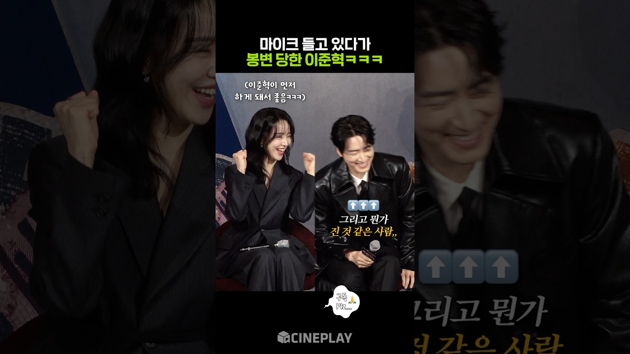 困ったイ・ジュンヒョクと楽しそうなシン・ヘソンww #レディ・ドゥア #netflix