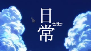 Cover art for Hyadain no Joujou Yuujou