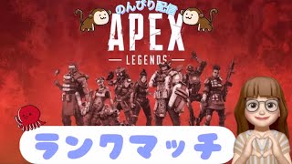 ｛APEX ｝«PS4»　ゴールド目指して突撃w