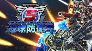 【地球防衛軍５ #3】オレ、コノホシ、マモル【404号室】（2/23）