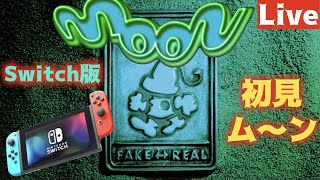 名作らしい『moon』をやってみよう3日目