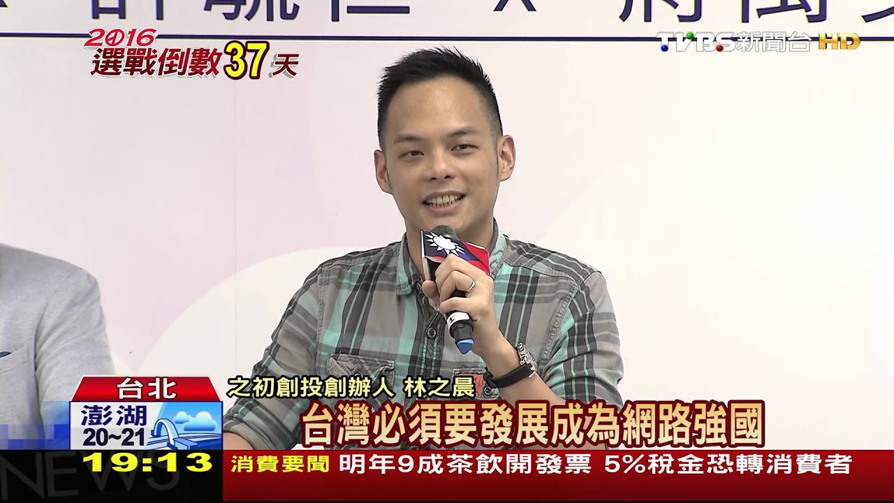 和朱對談=挺朱? 名人林之晨:朱蔡都支持
