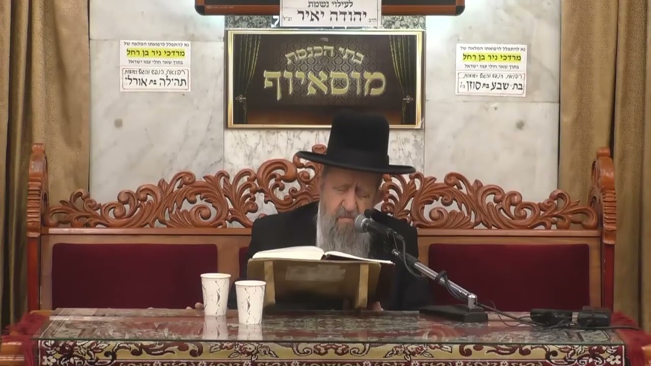 הרב בן ציון מוצפי • פרשת ויגש תשפ'ה