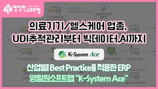 MES, ERP, PMS, MMI, DCS