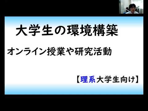 機械システム工学科 オンライン授業のための受講環境の構築（履修、期限管理、理系大学）