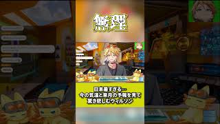 東京とカナダの気温を比べて悲しむウィルソン【Yu Q Wilson/Krisis/にじさんじ切り抜き/NIJISANJI EN Clip】