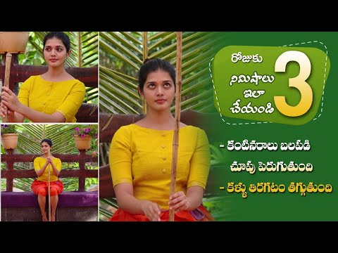 How to Reduce Dizziness | Exercises to Balance your Mind and Body | Yoga with Dr.Tejaswini Manogna