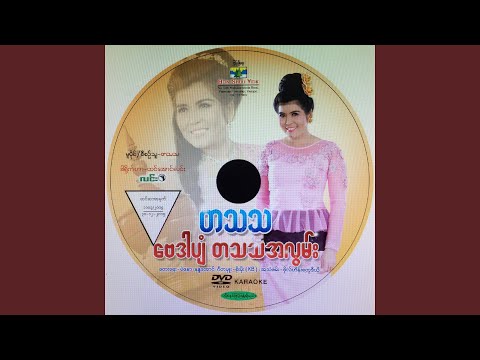 Chit Thu Thu Sein