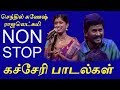 செந்தில் கனேஷ் ராஜலட்சுமி NON STOP கச்சேர�