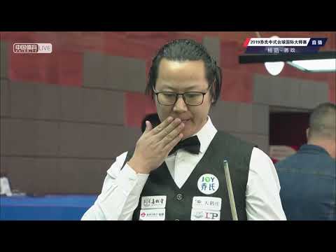 Yang Ru VS Jiang Zheng - 2019 World Chinese Pool Masters Handan Station