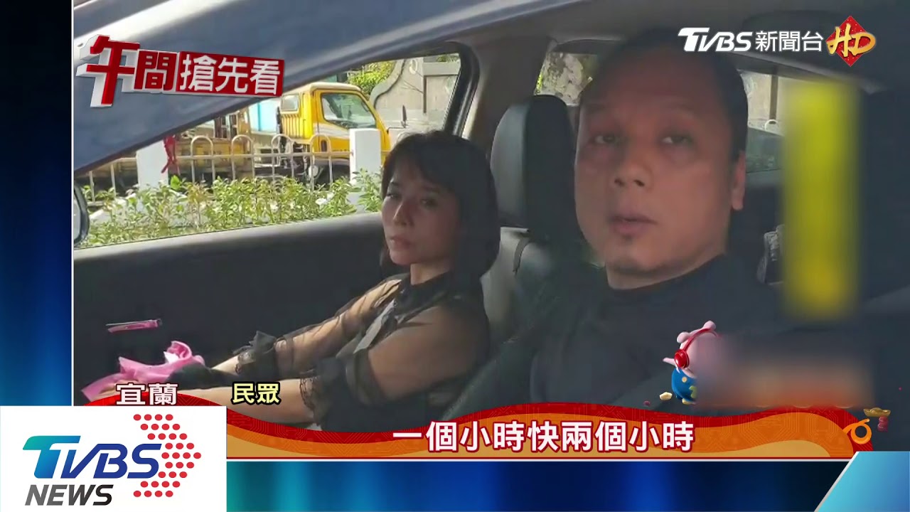 初一走春!蘇花改湧南下車潮 回堵2公里