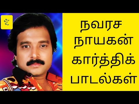 Navarasa Nayagan Karthik Songs🎵| break free Tamil songs | Ilayaraja Songs | #karthik #ilayarajasongs