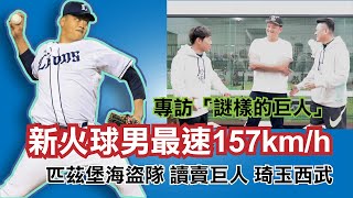 [分享] 廖任磊專訪分享