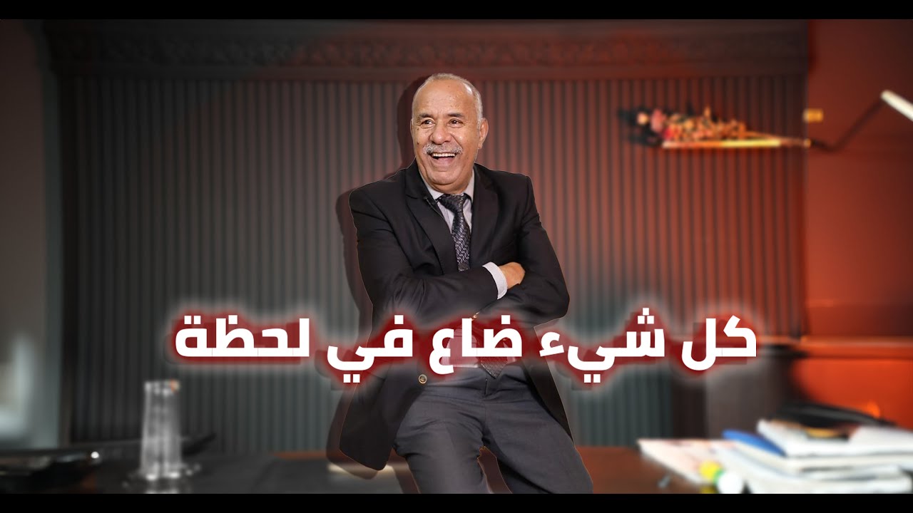 الحلقة 402 : قصة الرجل الذي نام في الشارع وكان يملك المدينة… عبرة في الحياة..خر?