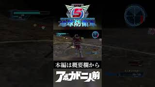 【切り抜き】敵味方の両陣営から攻撃されてしまう二人   #地球防衛軍5  #earthdefenseforce5