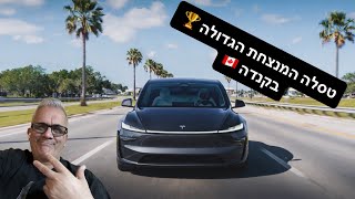 טסלה תהיה המנצחת הגדולה בקנדה, רק בהתחלה......הסינים באים