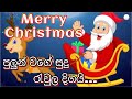 Pulun Wage Sudu Rewula Digai පුලුන් වගේ සුදු රැවුල දිගය�