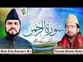 Surah Rahman With Translation Al Quran Qari Syed Sadaqat Ali Tasleem Ahmed Sabri