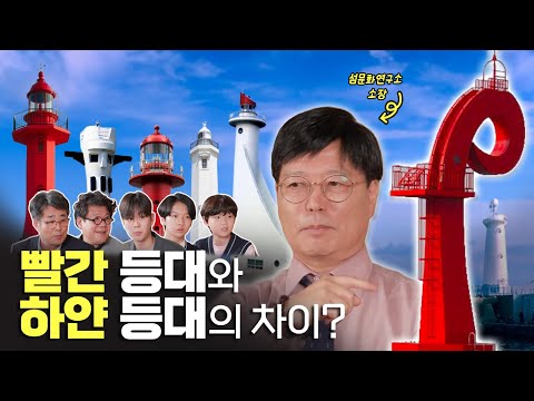 우리가 몰랐던 등대의 비밀은? #세대공감ㅣ STEP 5 STEP(SUB)