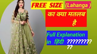 Full explanation of free size (lahanga) in Hindi