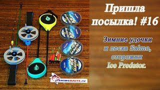 Зимние удочки салмо фин