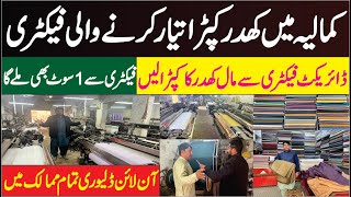 Download lagu Kamalia Khaddar Factory in Pakistan | Handmade Khaddar Wholesale Market Kamalia | Winter Collection mp3