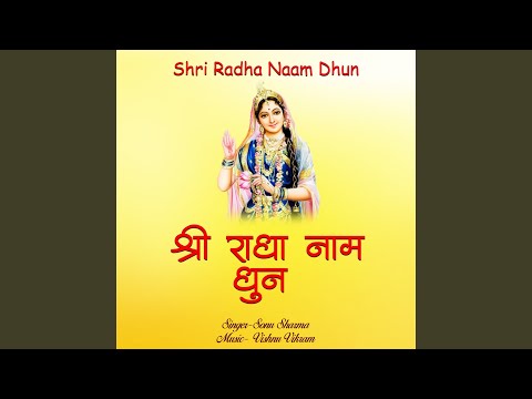 Shri Radha Naam Dhun