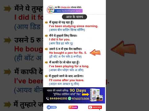 English में Frontways Sideways का Use कैसे करें Spoken English Guru Shorts Video 1